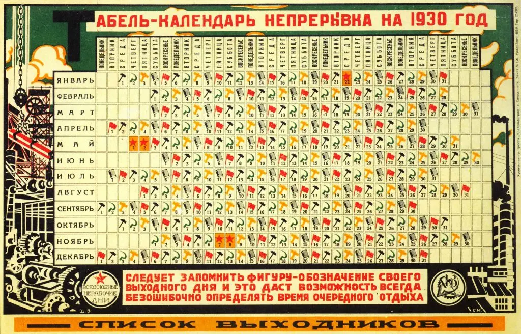 تقویم روزهای کاری مداوم در اتحاد جماهیر شوروی